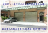 售桃園市蘆竹區南崁台茂【南崁高中】超優大面寬電梯RC廠房透天廠房5,980萬
