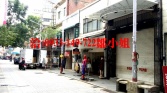 售桃園市中壢區中平路商圈金店王(鄒小姐0933149722)透天店面7,250萬