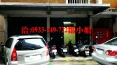 售桃園市中壢區健行科大吉長街2樓公寓(鄒小姐0933149722)公寓398萬