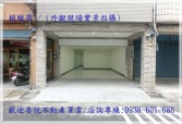 售桃園市中壢區A21捷運站【SOGO百貨】全棟大翻新捷運美透天店面透天2,380萬